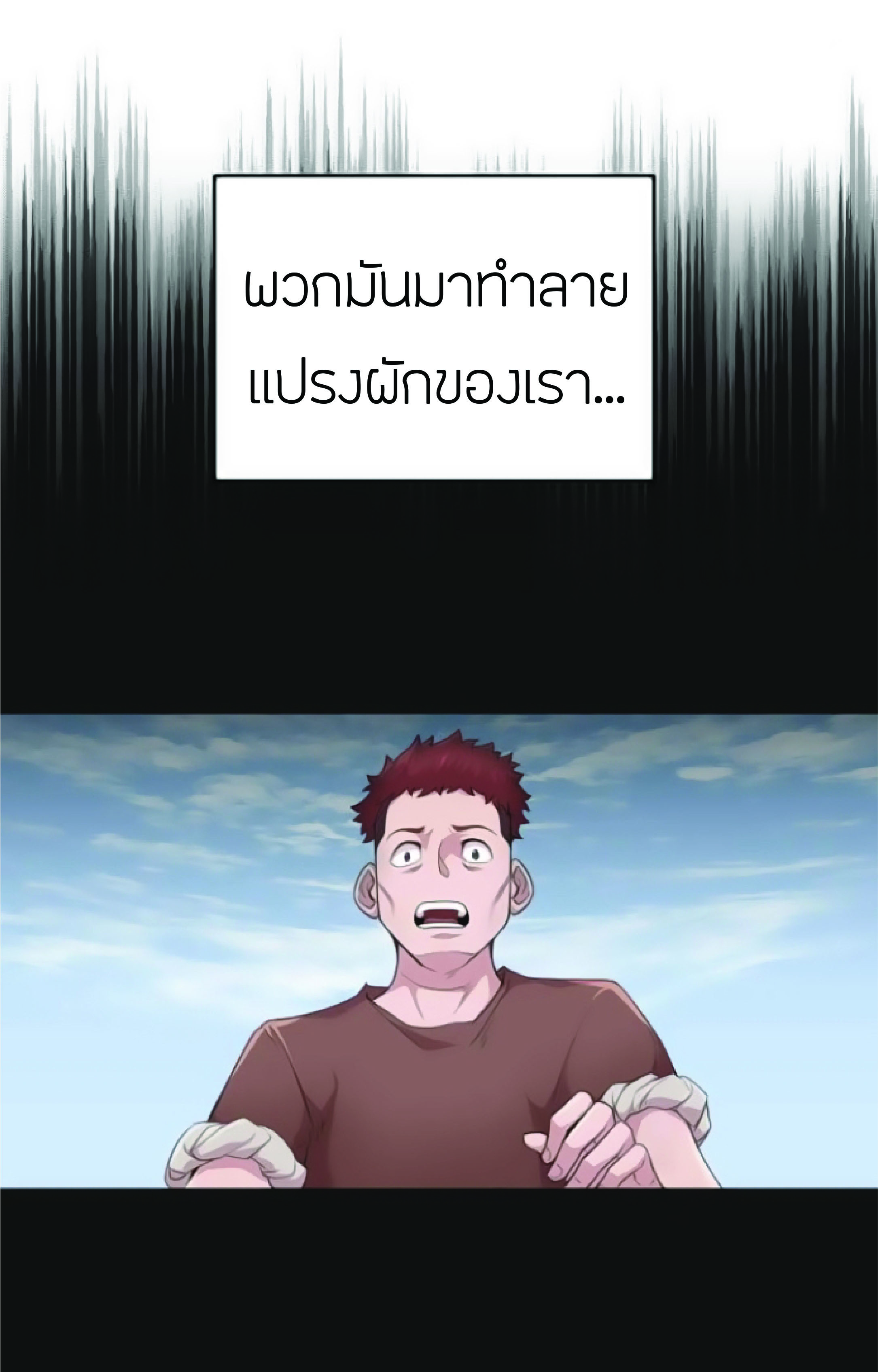 The Heavenly Demon Can’t Live a Normal Life ตอนที่ 2 (23)